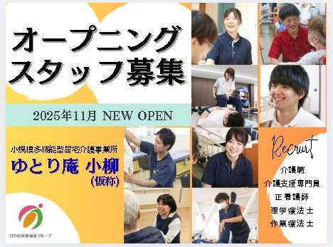 ゆとり庵小柳の写真