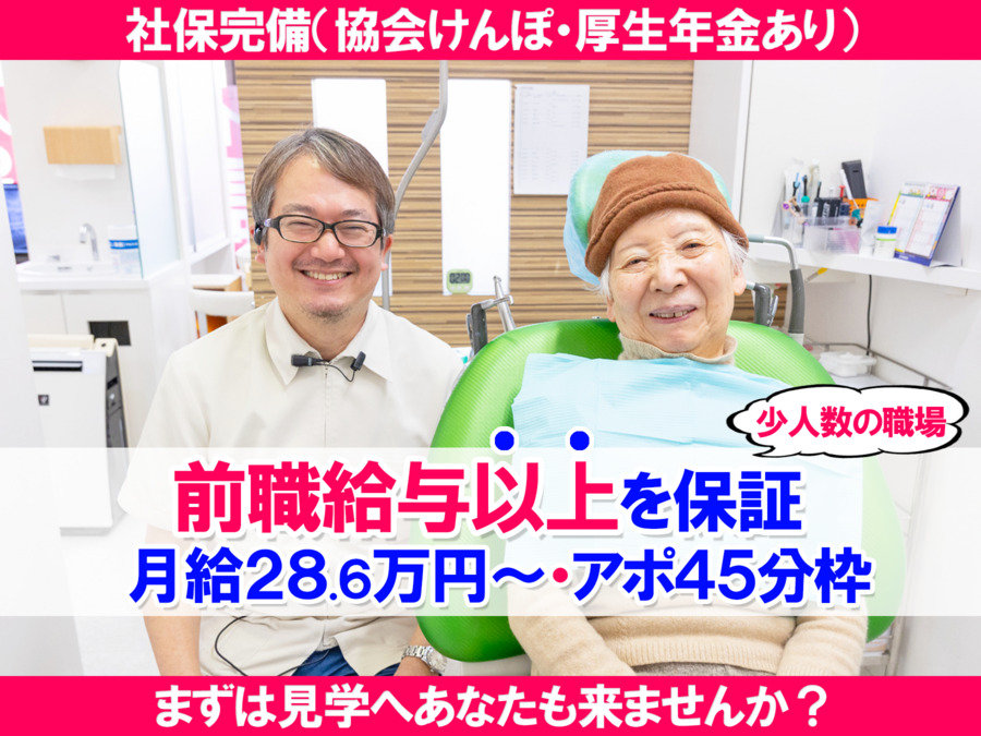 M&B歯科クリニックの写真