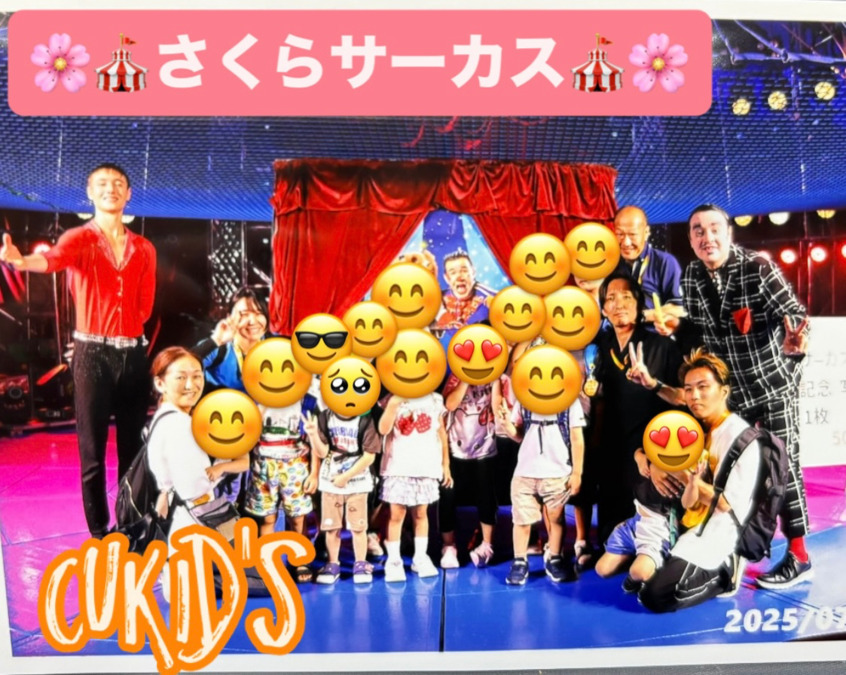 児童発達支援放課後等デイサービスCUきっず平野西【2024年11月オープン】(児童指導員/指導員の求人)の写真2枚目: