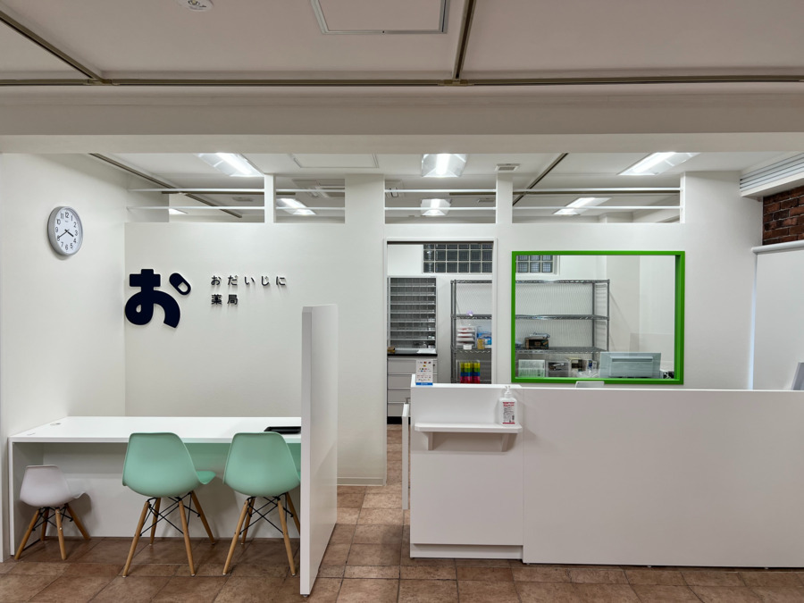 おだいじに薬局目黒柿の木坂店【2022年11月01日オープン】(薬剤師の求人)の写真: