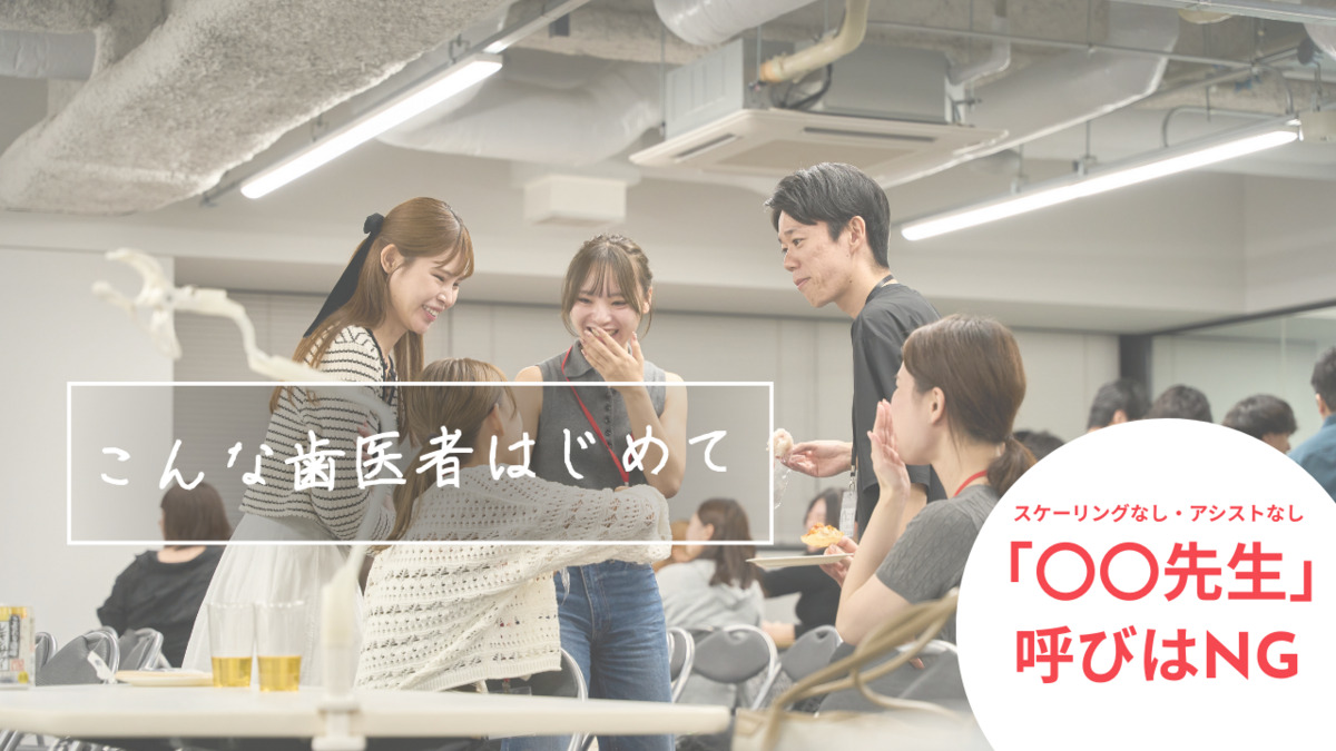 Oh my teeth大宮矯正歯科 の写真