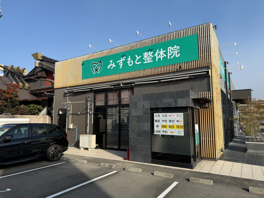 みずもと整体院 沖浜院【2026年02月03日オープン】(一般事務/管理部門の求人)の写真5枚目: