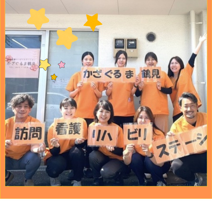 訪問看護リハビリステーションかざぐるま鶴見（理学療法士の求人）の写真5枚目：