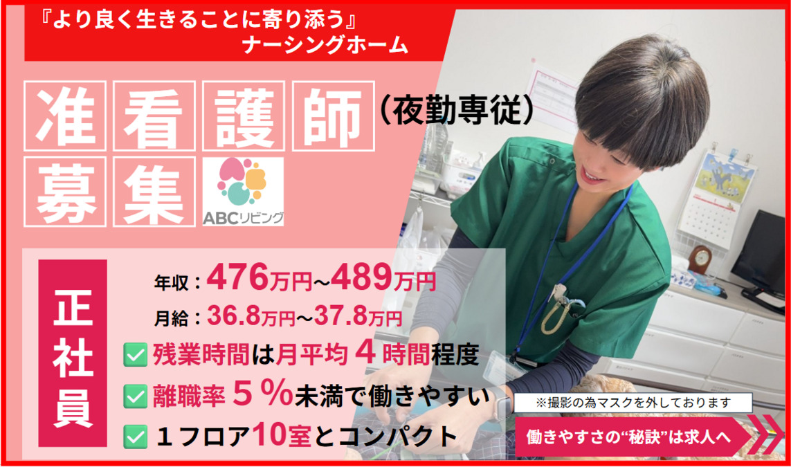 ABCリビング下野自治医大の写真