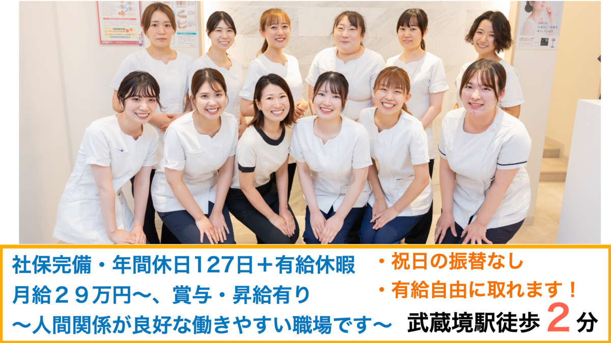 武蔵境すきっぷ通り歯科の写真