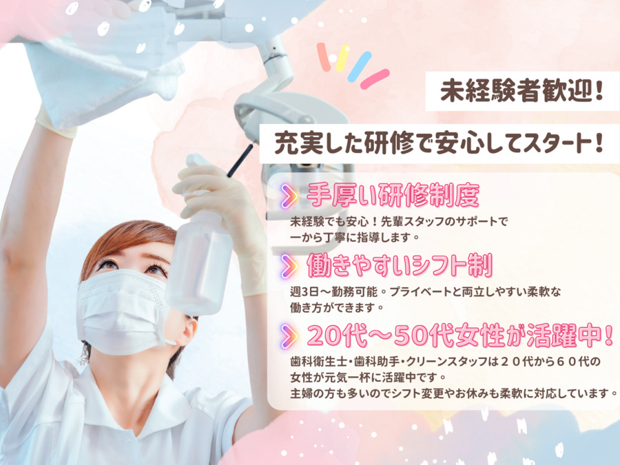 高田歯科口腔外科医院の写真