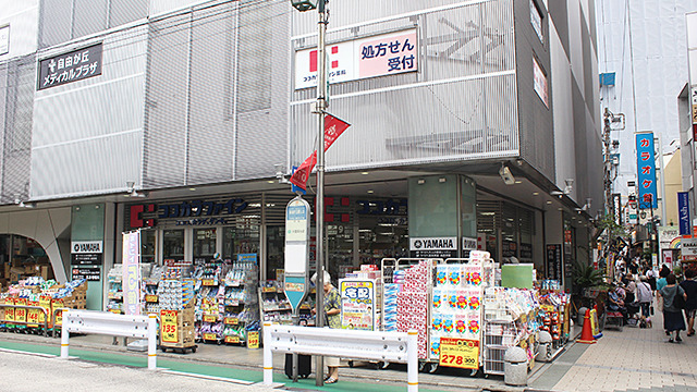 ココカラファイン薬局自由が丘店の写真