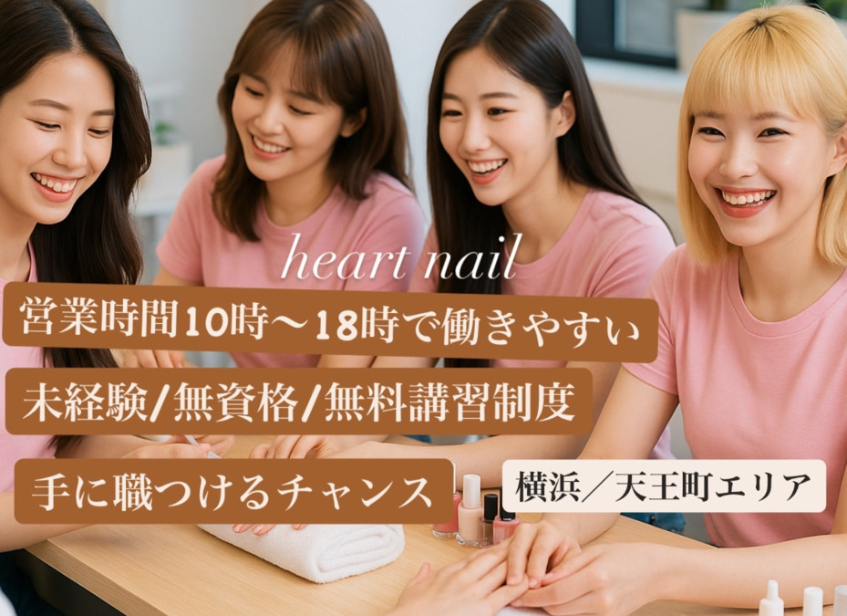 はあとねいる天王町店の写真