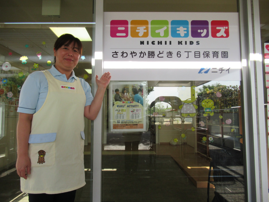 ニチイキッズさわやか勝どき6丁目保育園（本園）の写真8枚目：