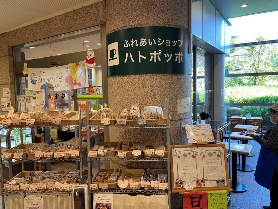 ふれあいショップハトポッポ市ヶ尾店の写真1枚目：