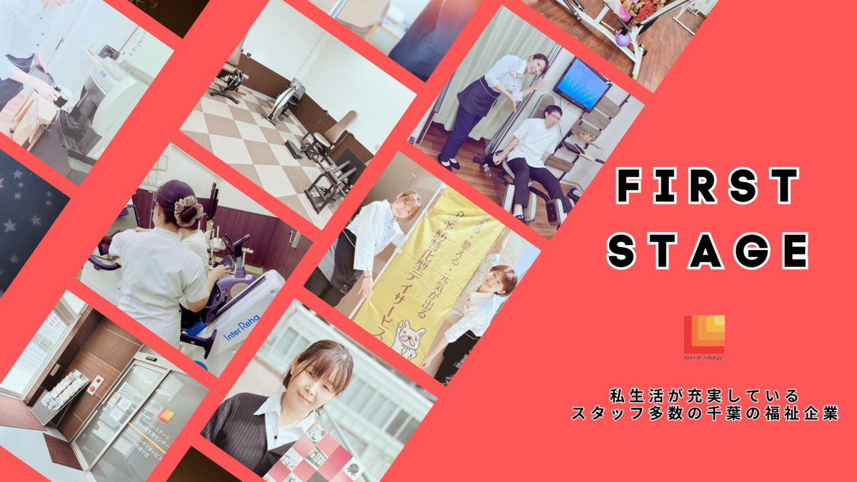 プライマリーデイサービス八千代緑が丘の画像