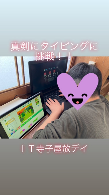 プログラミング療育放デイ エスタシオン 木更津教室の写真