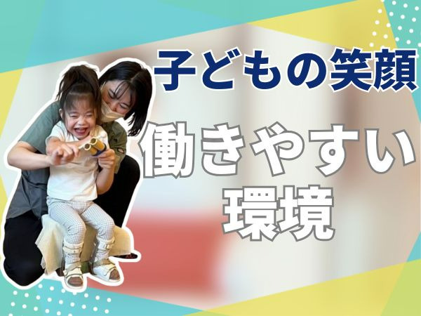 児童デイサービス Primoの写真