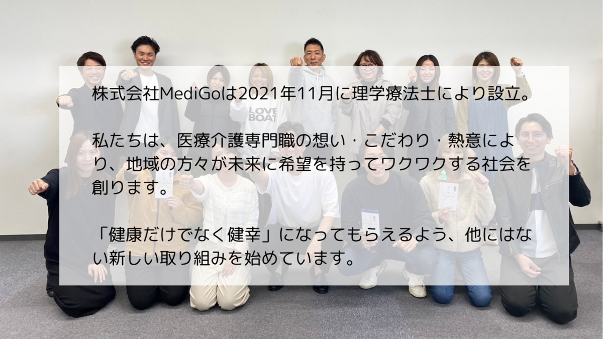 生活リハ栄養センターリハビリGO-LIFE堺深井【2025年09月01日オープン予定】（作業療法士の求人）の写真2枚目：