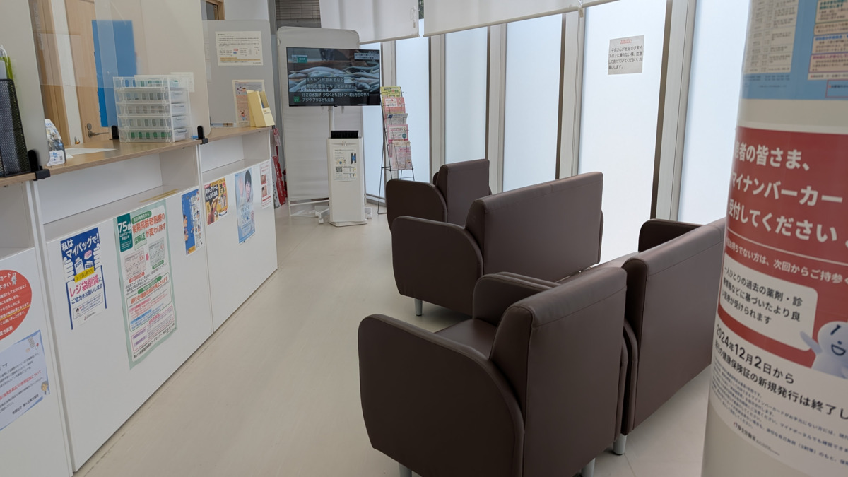 有限会社藤ヶ丘漢方薬局の写真4枚目：