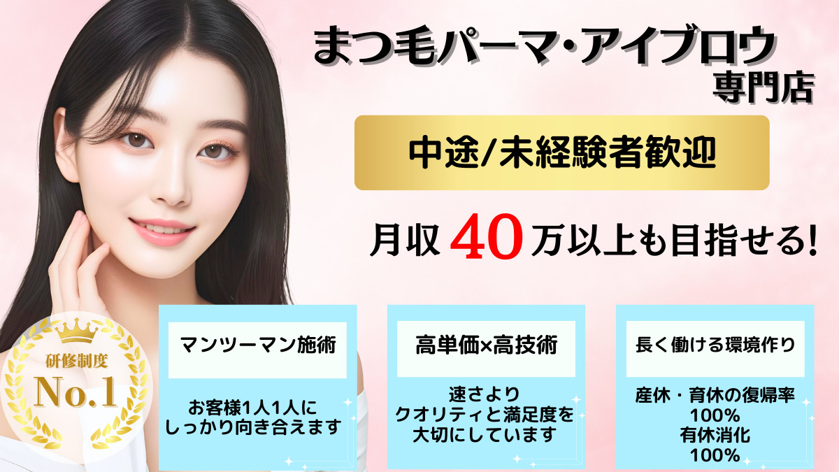【眉毛×まつ毛パーマ専門店】 most eyes浜松町店の写真