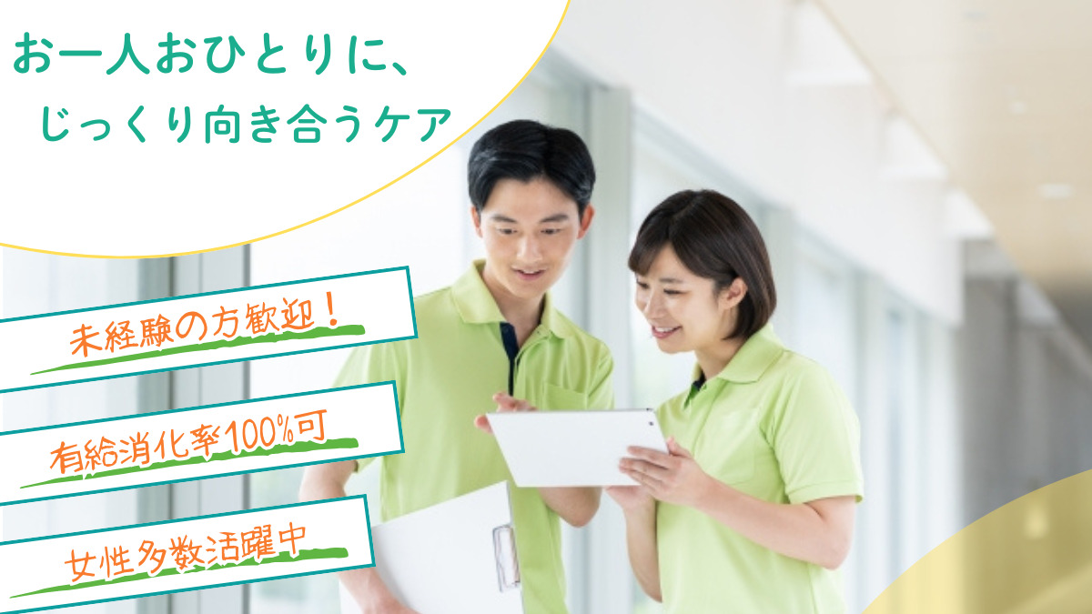 ぐっどケアSo-La (介護職/ヘルパーの求人)の写真1枚目:全20部屋の障がい者・高齢者複合型施設