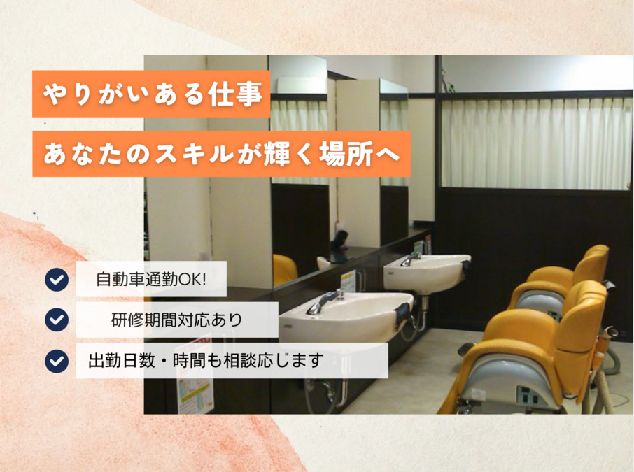 美し処 ゆるりやの写真