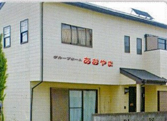 グループホーム結まーる・あおやま大行寺施設の写真2枚目：
