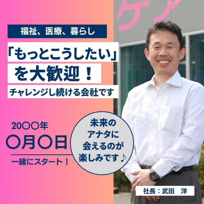 サクラポート力石（介護職/ヘルパーの求人）の写真2枚目：