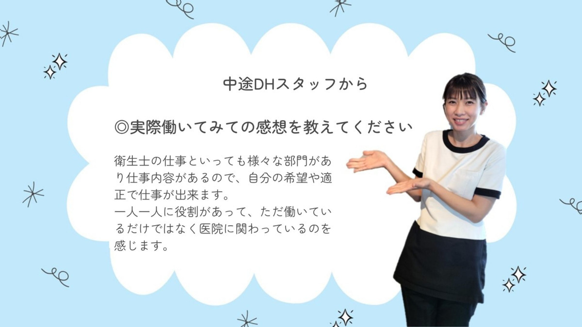 カナザキ歯科（歯科衛生士の求人）の写真62枚目：