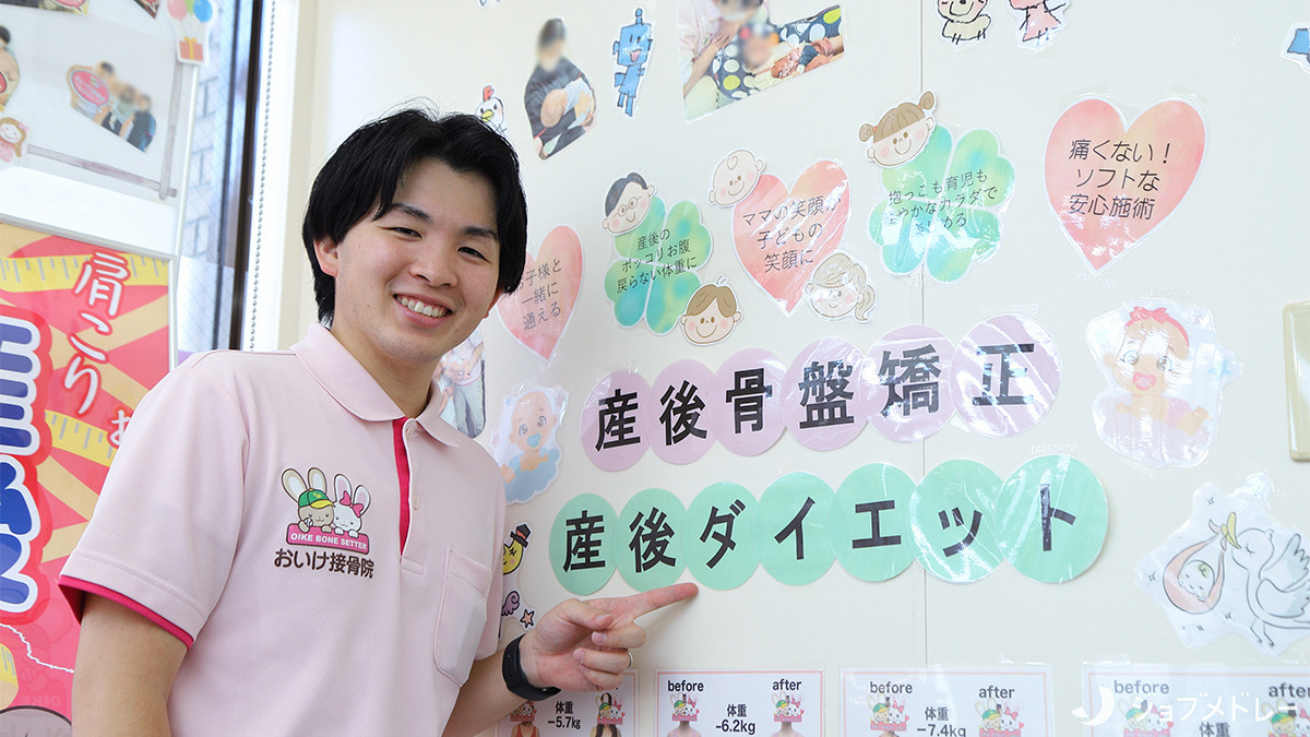 おいけ接骨院 桐生院(鍼灸師の求人)の写真6枚目:産後骨盤矯正の実績が豊富です