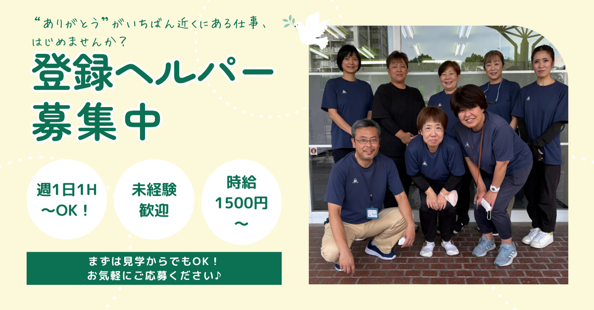 ハートフルサンク 訪問介護の写真