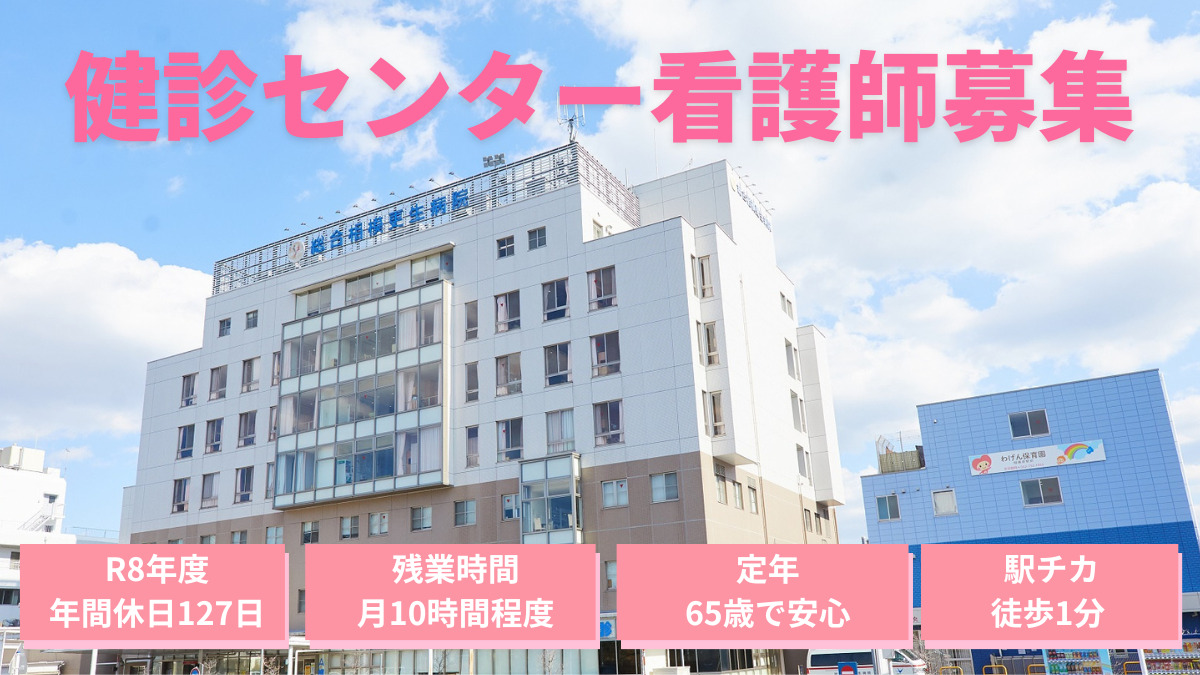 総合相模更生病院の写真