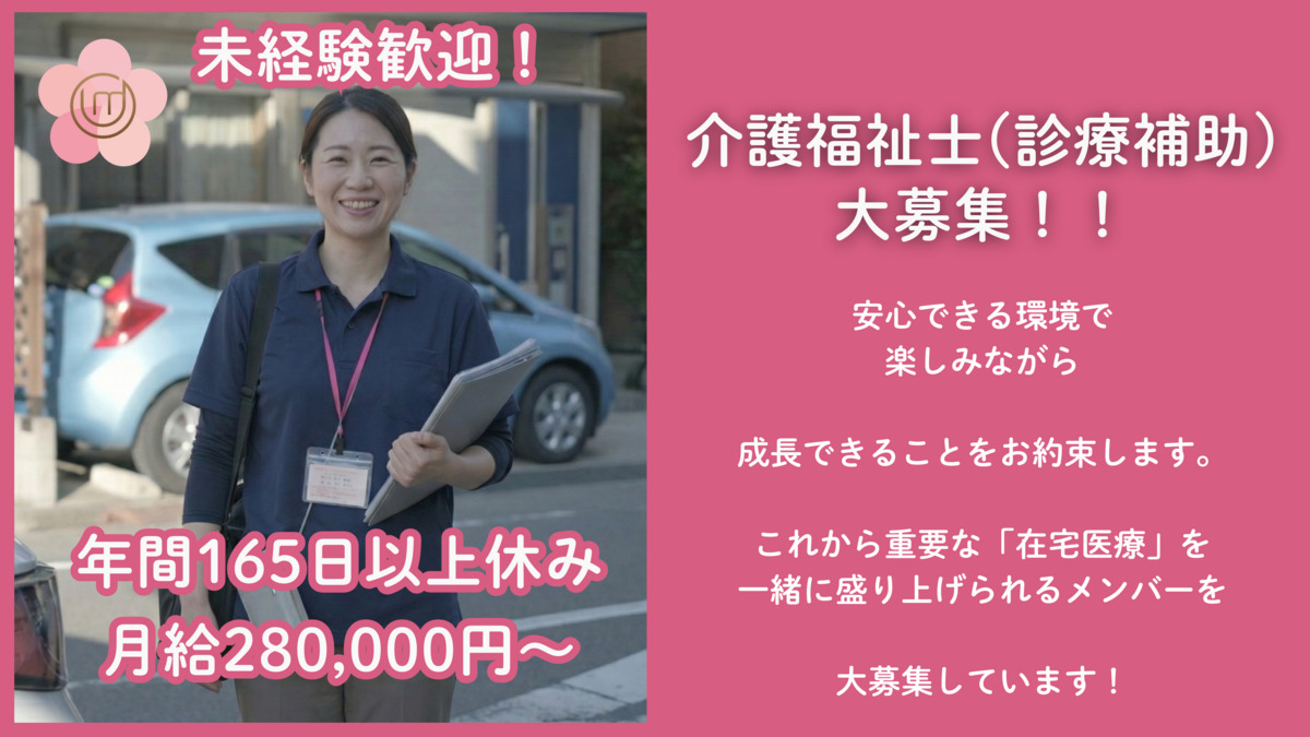 梅本ホームクリニックの写真