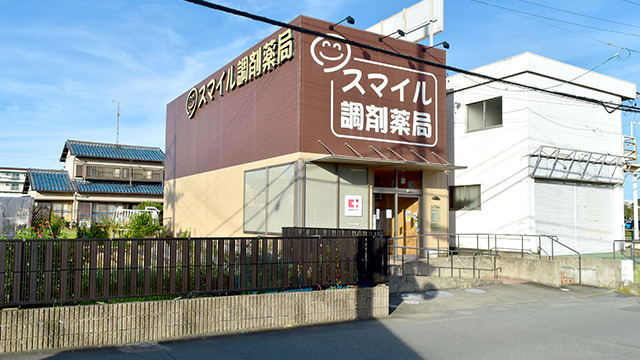 スマイル調剤薬局　三重大学病院前の写真