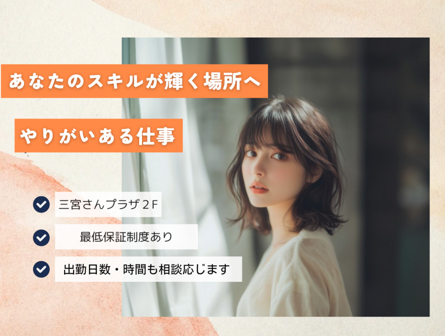 Hair Salon edge origination 三宮店（美容師の求人）の写真3枚目：