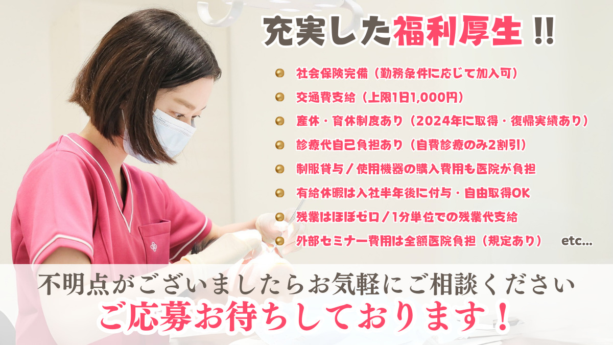 医療法人社団グリーンパーク 和光市駅前キュア歯科・矯正歯科（歯科衛生士の求人）の写真3枚目：
