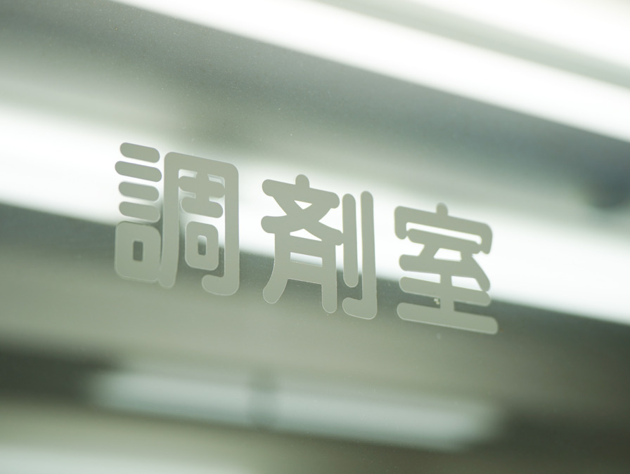 ピース薬局　塚口店の写真5枚目：