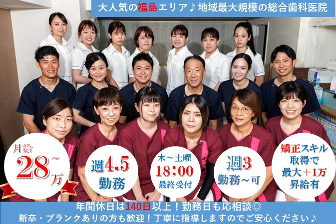 医療法人真和会 かきうち歯科医院(歯科衛生士の求人)の写真: