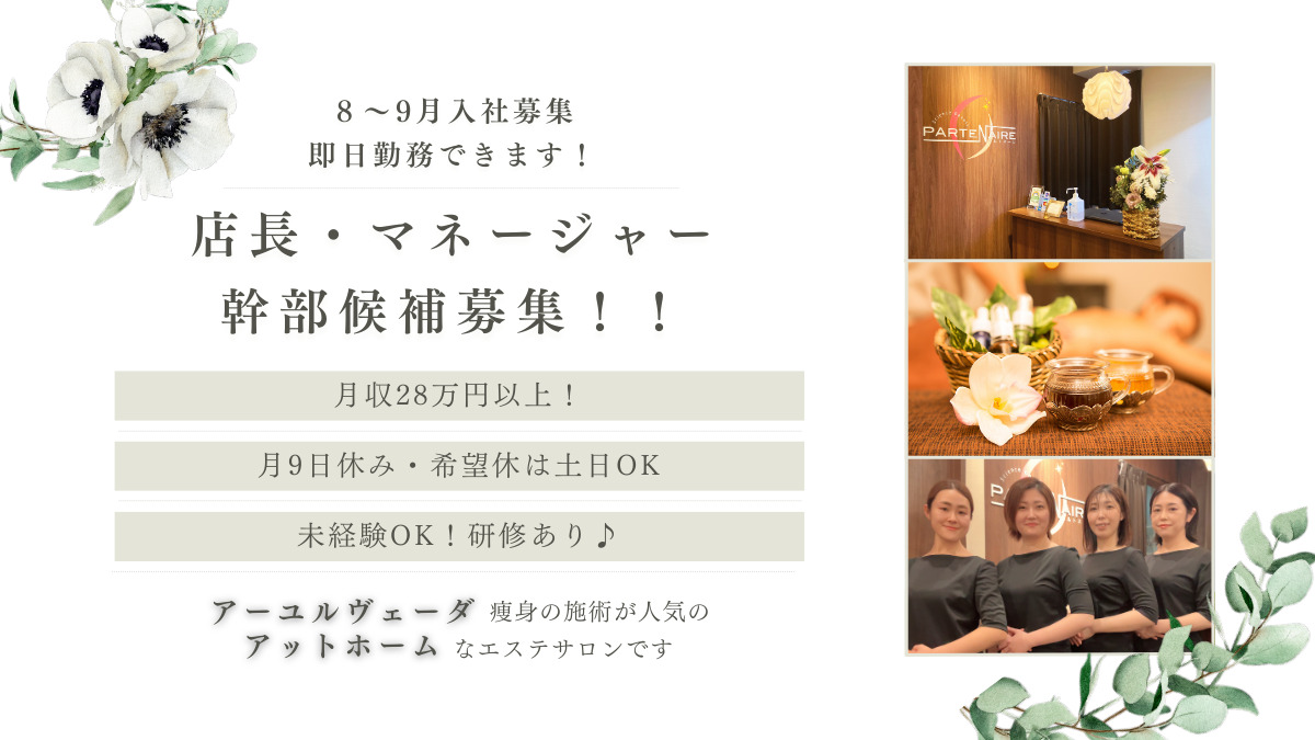パルトネール表参道店の写真
