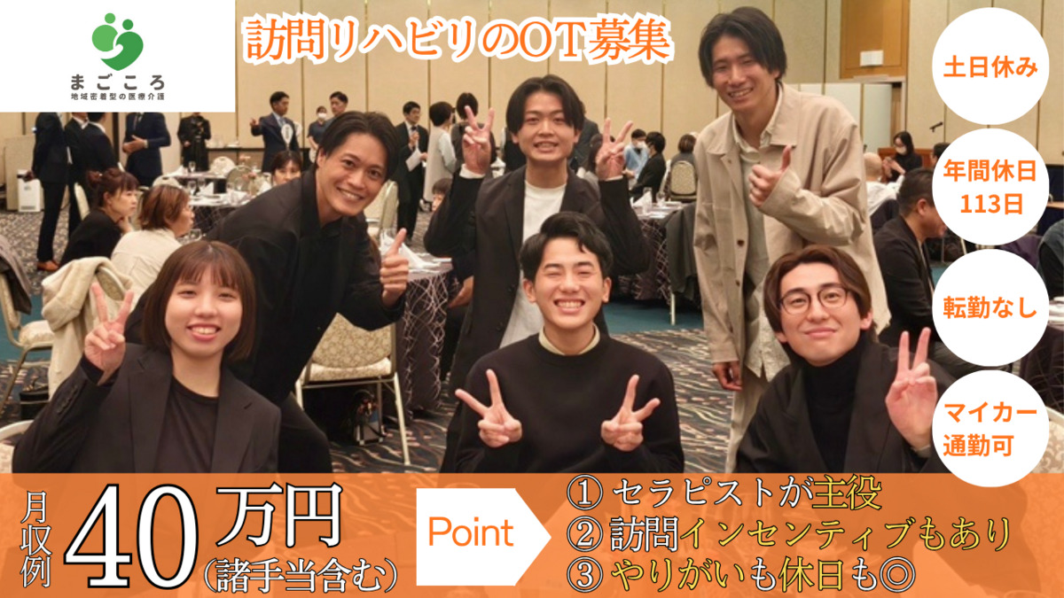 訪問看護ステーションまごころの写真