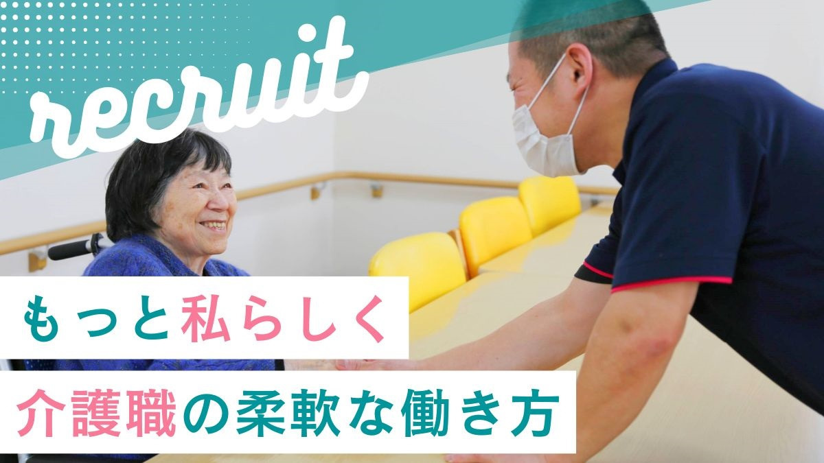 住宅型有料老人ホーム シャンテ高槻の写真