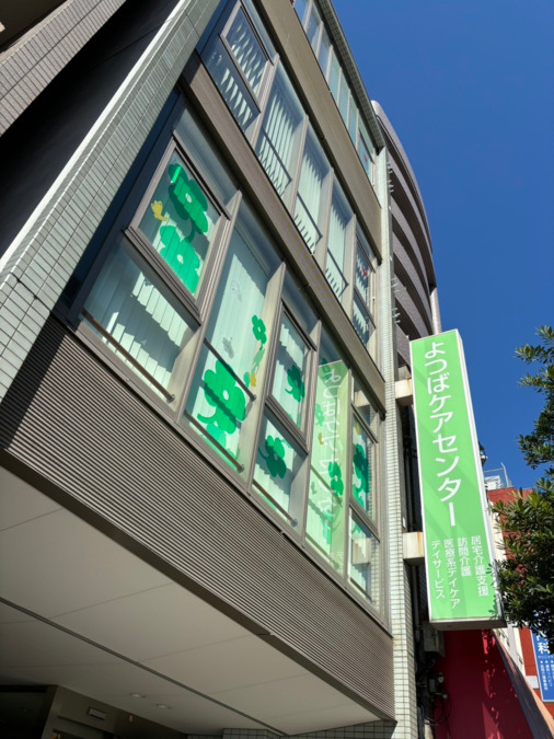 横山内科クリニック居宅介護支援事業所（ケアマネジャーの求人）の写真3枚目：