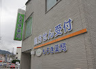 もろき薬局(薬剤師の求人)の写真:もろき薬局外観