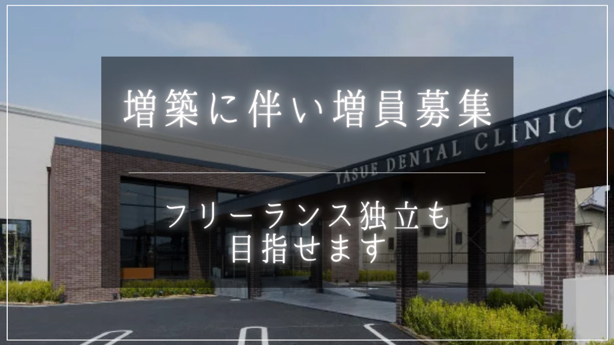 やすえデンタルクリニックの写真
