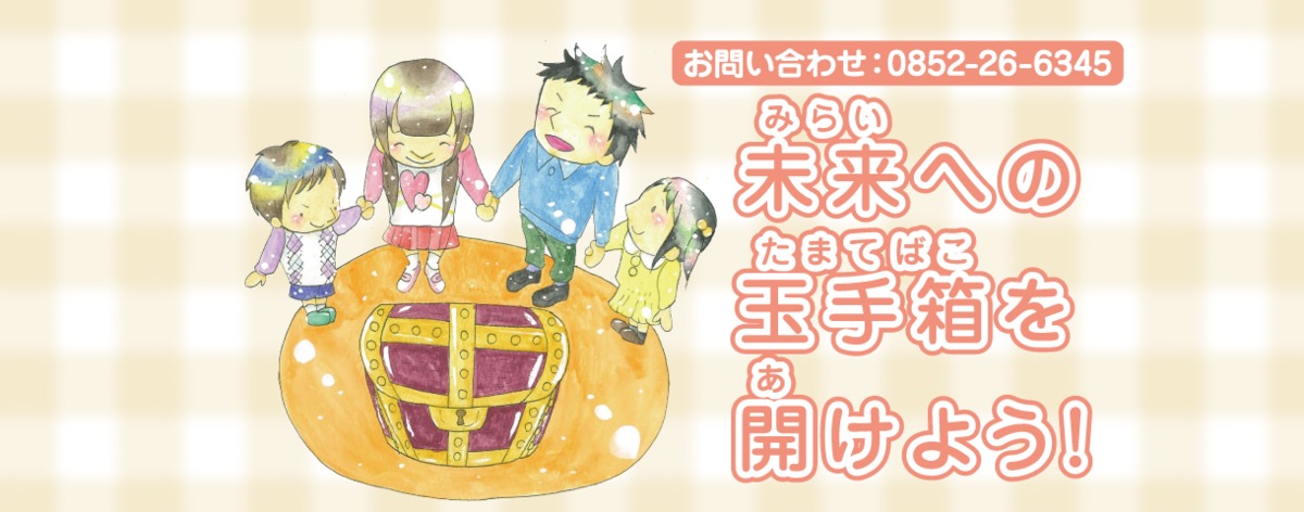 第１キッズゆうあいの写真4枚目：