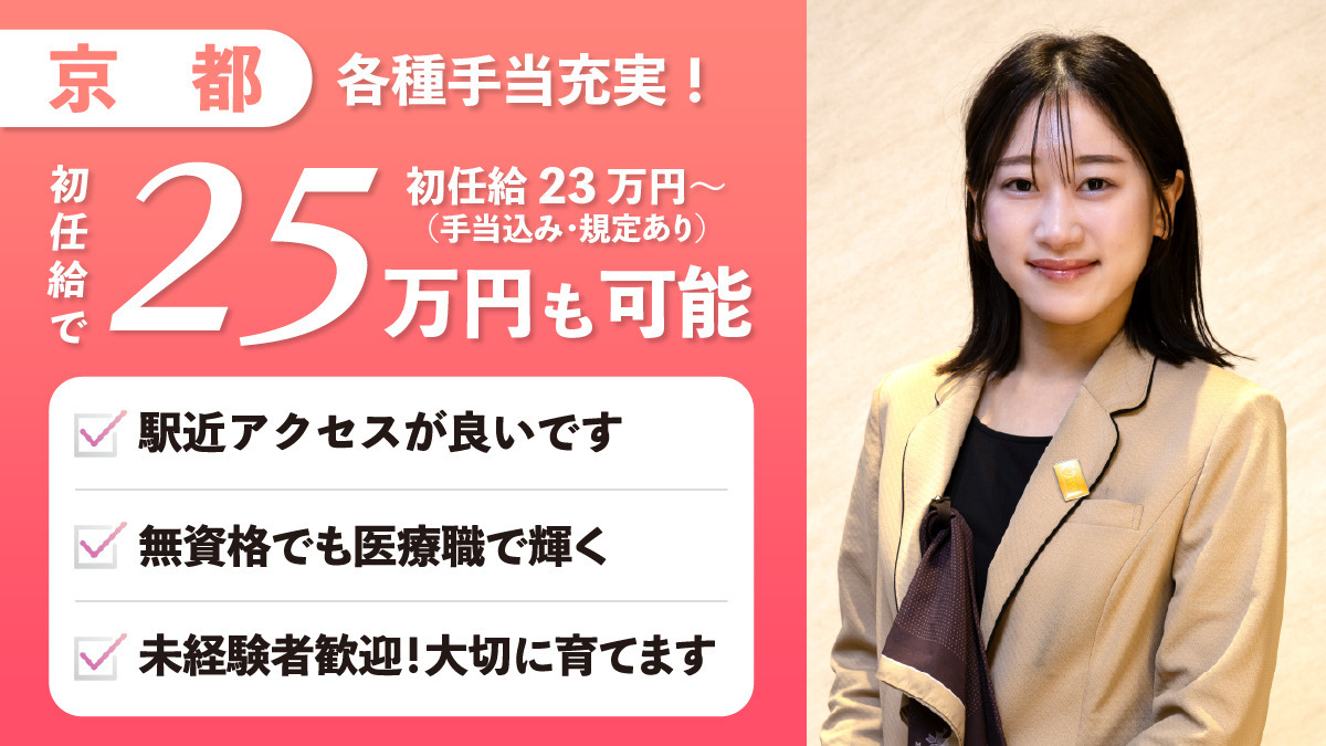 アップル歯科京都河原町の写真