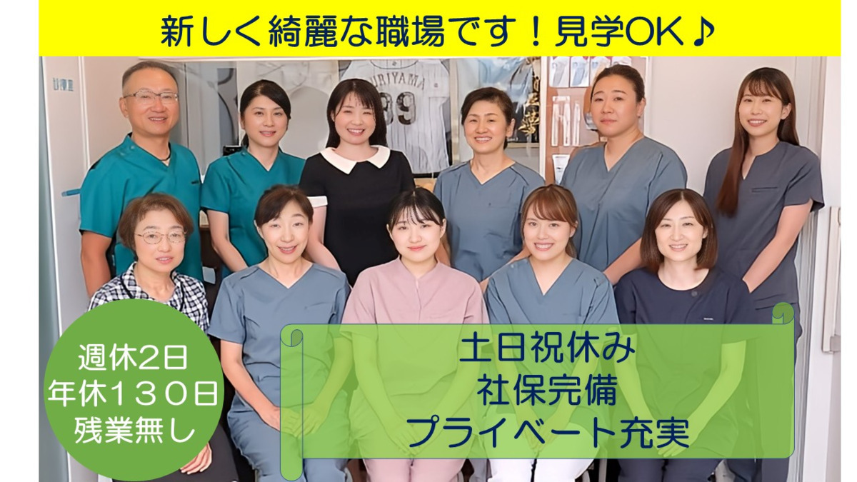 加藤歯科の写真