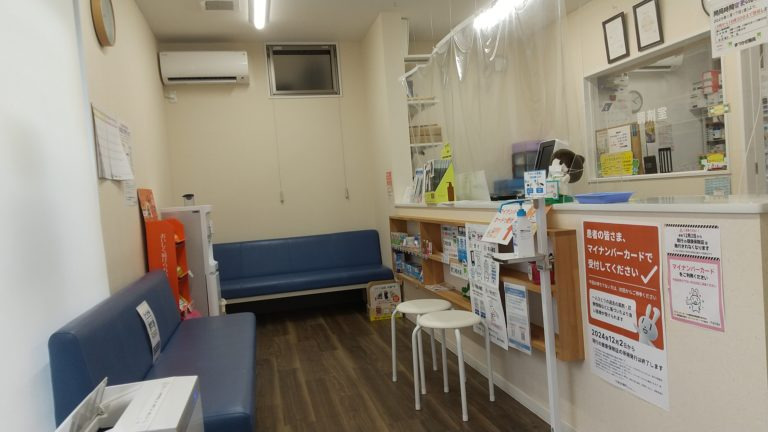 まつかぜ薬局（薬剤師の求人）の写真3枚目：