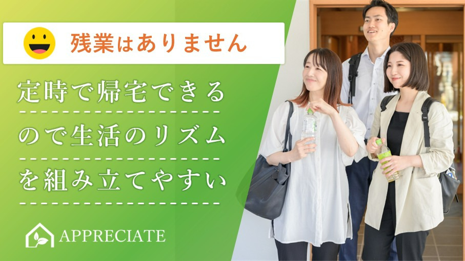 メディカルケアホーム アプリシェイト茨木(介護事務の求人)の写真2枚目: