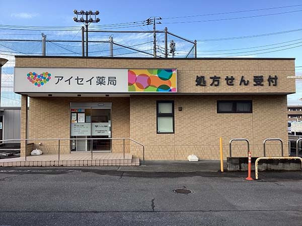 株式会社アイセイ薬局　アイセイ薬局　ふじみ野店の写真