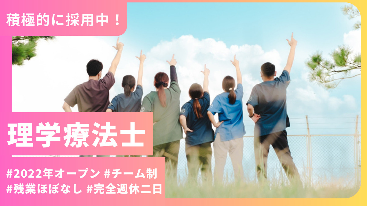 訪問看護ステーションまーる（理学療法士の求人）の写真2枚目：