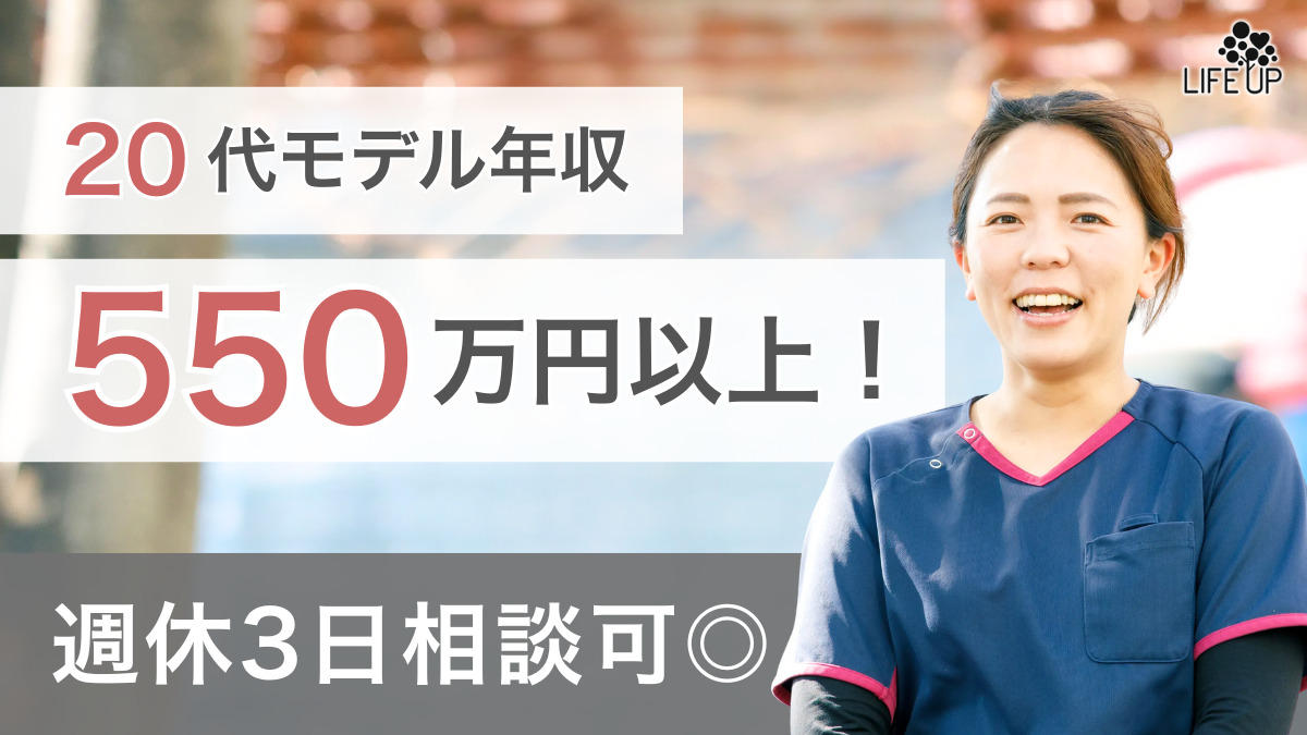 ライフアップ訪問看護ステーション山王(看護師/准看護師の求人)の写真:
