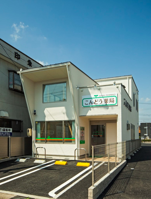 こんどう薬局（薬剤師の求人）の写真2枚目：