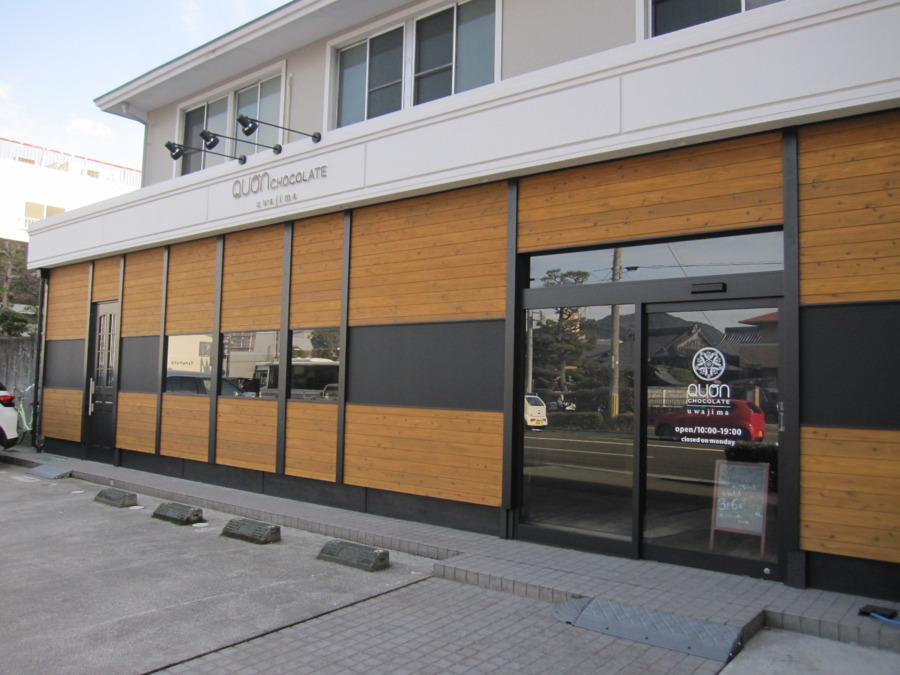 就労継続支援B型久遠チョコレート宇和島店の写真1枚目：